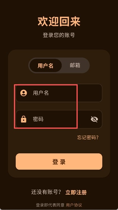 鹿谷社区app官方