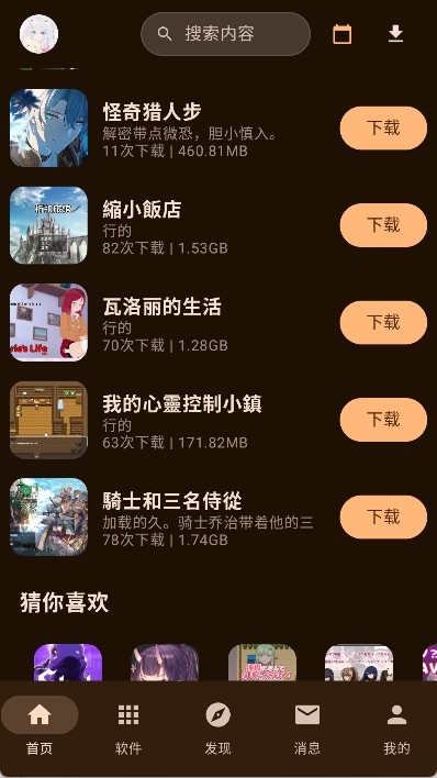 鹿谷社区app官方