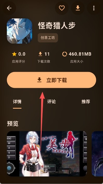 鹿谷社区app官方