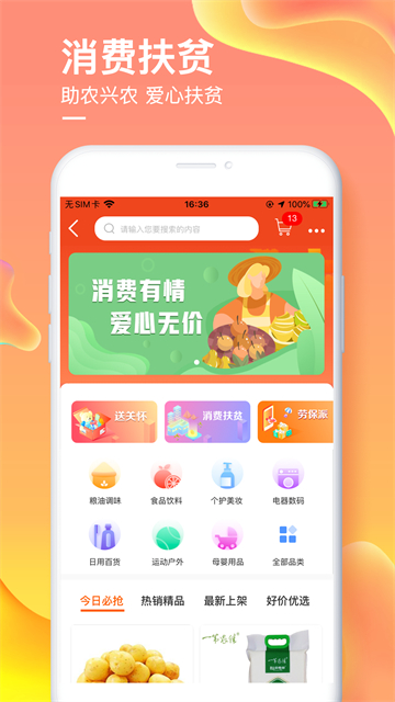 爱如电截图1