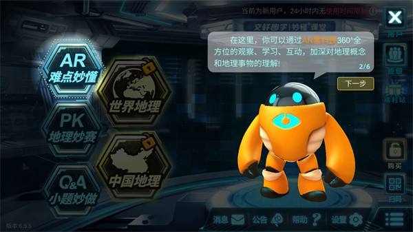 妙懂地理