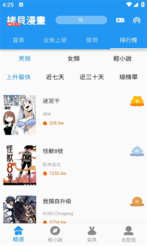 拷贝漫画3.0.8免广告版截图1