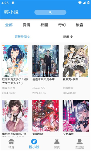 拷贝漫画3.0.8免广告版截图2