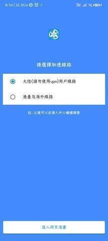 拷贝漫画3.0.8免广告版