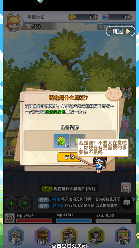 枫叶岛
