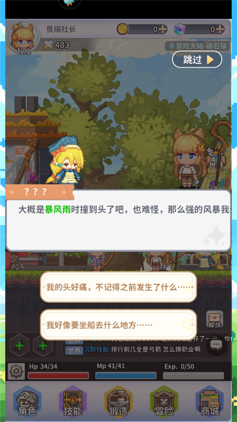 枫叶岛