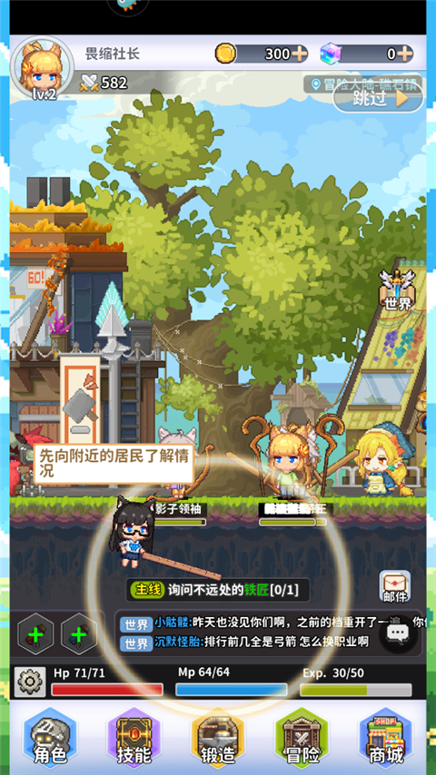 枫叶岛