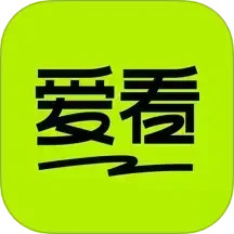 爱看