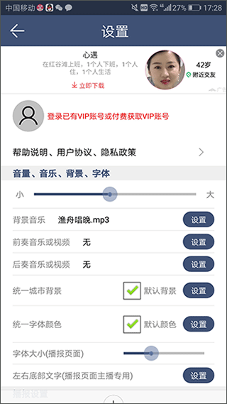 农夫天气