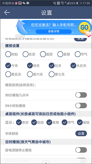 农夫天气