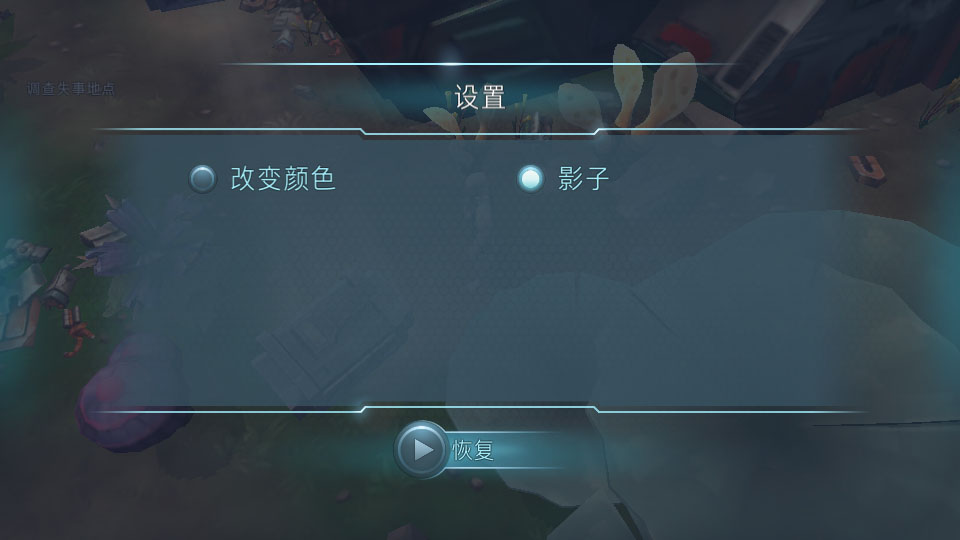 遇难者生存法则截图4