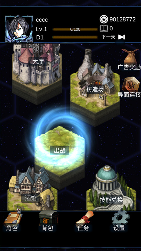 无尽战斗截图3