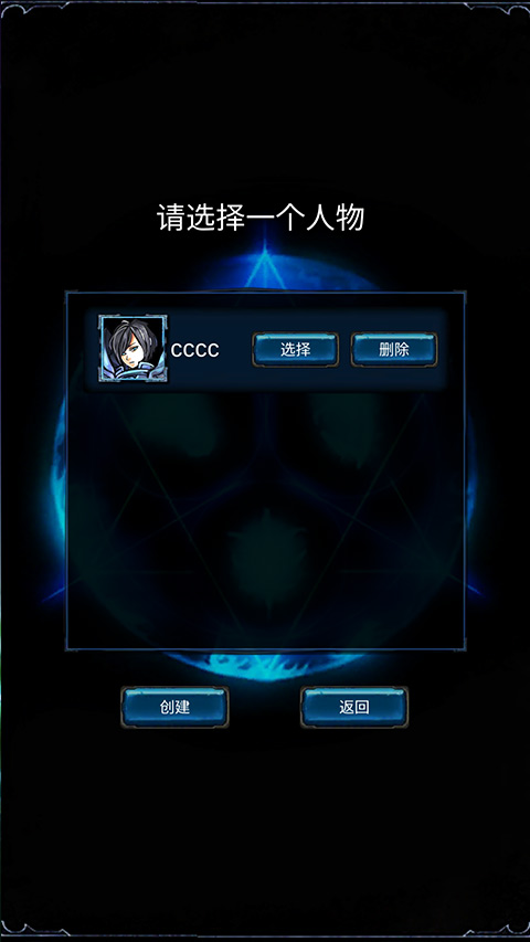 无尽战斗截图2