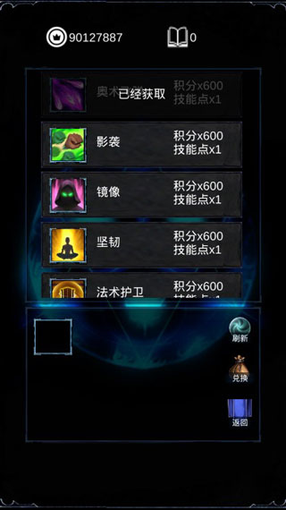 无尽战斗