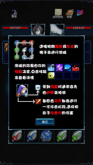 无尽战斗