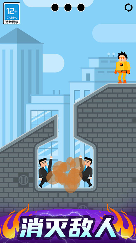 炮击达人截图3