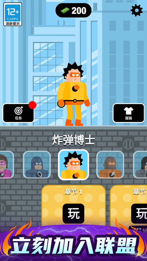 炮击达人截图1