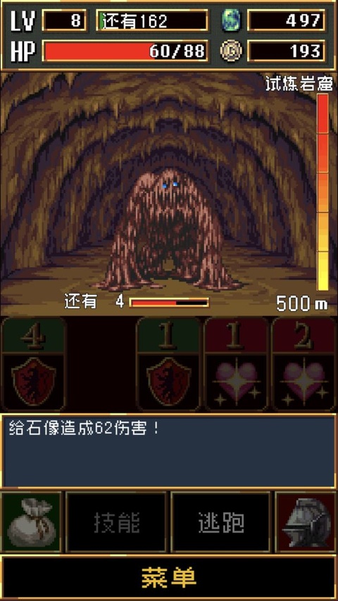 暗黑之血截图5