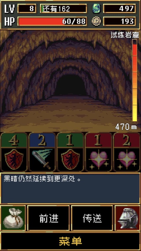 暗黑之血截图4