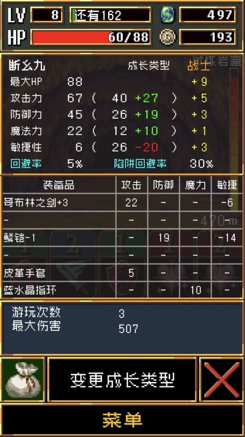暗黑之血截图3