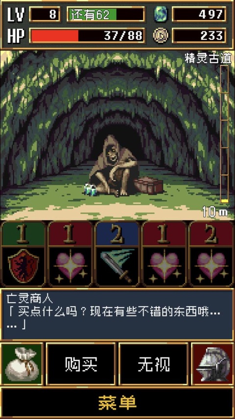 暗黑之血截图2