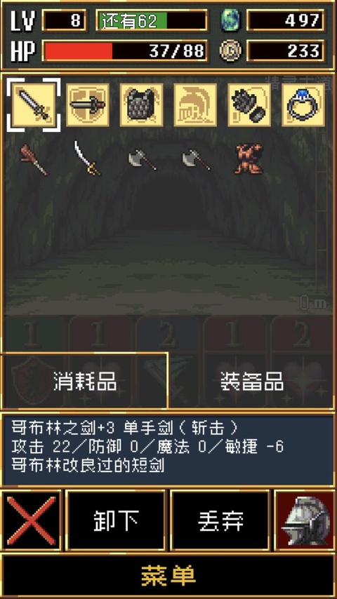 暗黑之血截图1