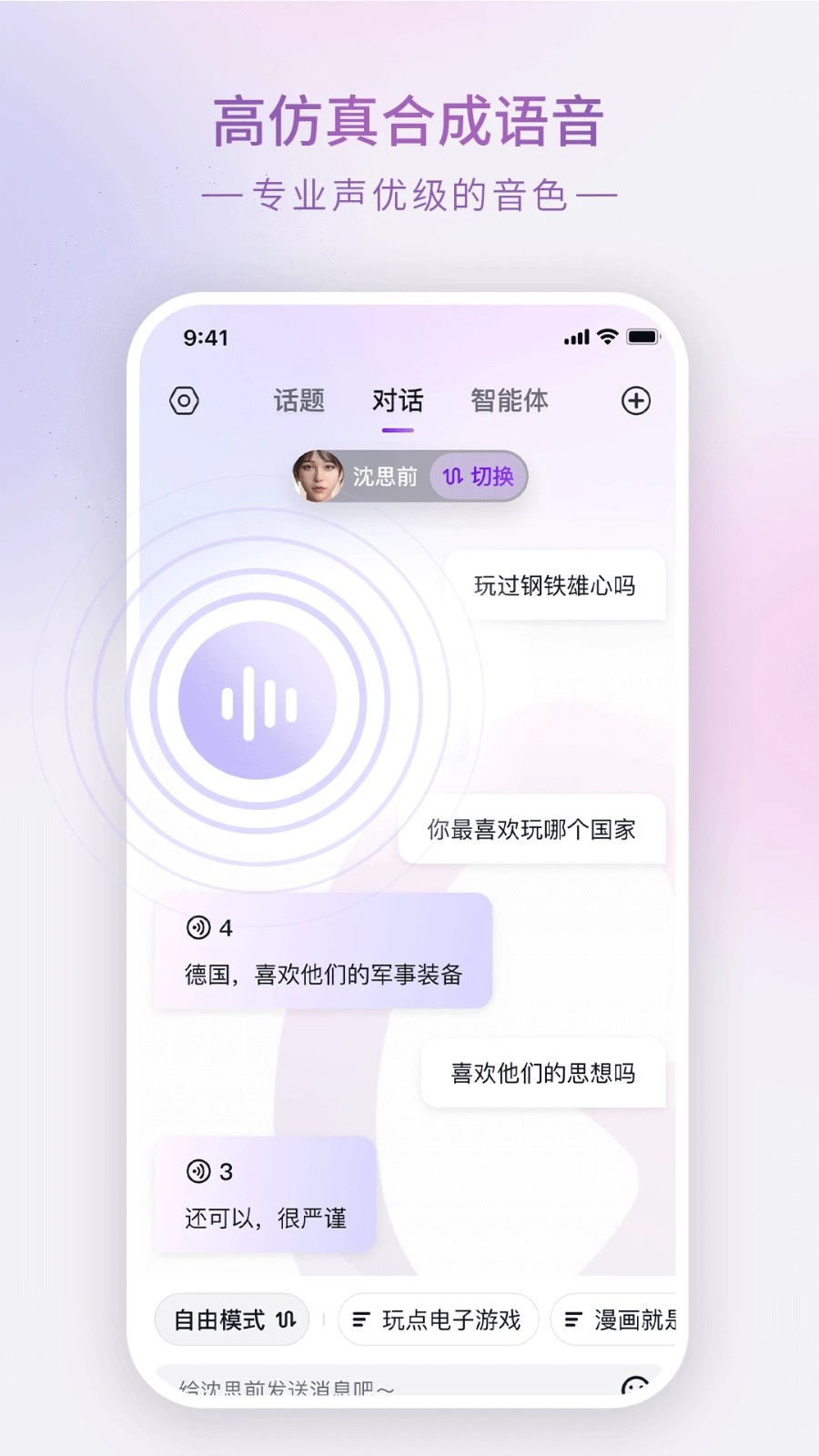 Glow官方正版截图1