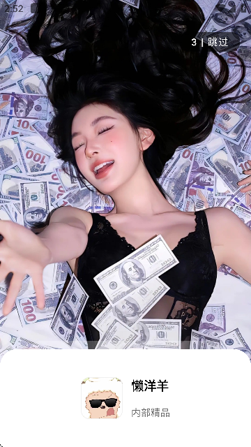 懒洋羊软件库3.6.5截图3