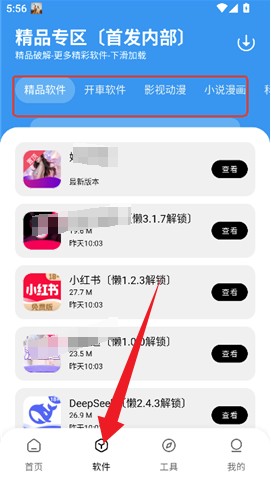 懒洋羊软件库3.6.5