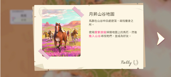 芭比爱心马场