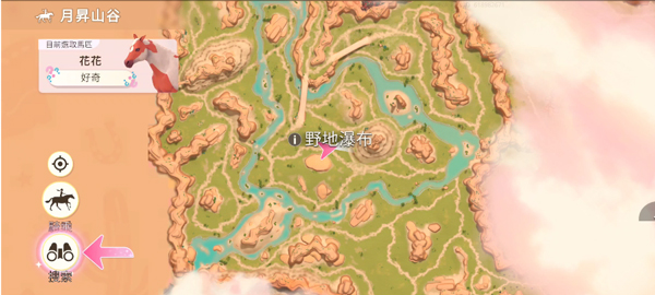 芭比爱心马场