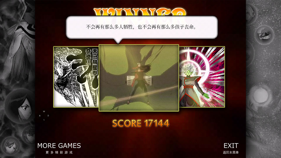死神vs火影3.8.2手机版