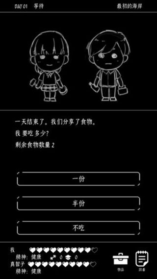 终结的世界与你和我截图4