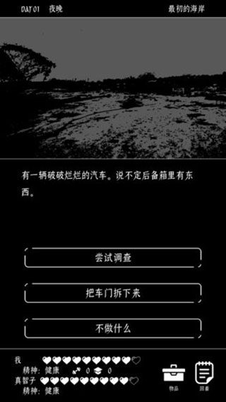 终结的世界与你和我截图1