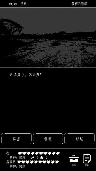 终结的世界与你和我