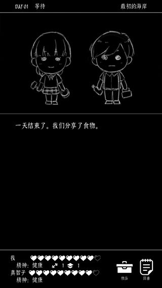 终结的世界与你和我