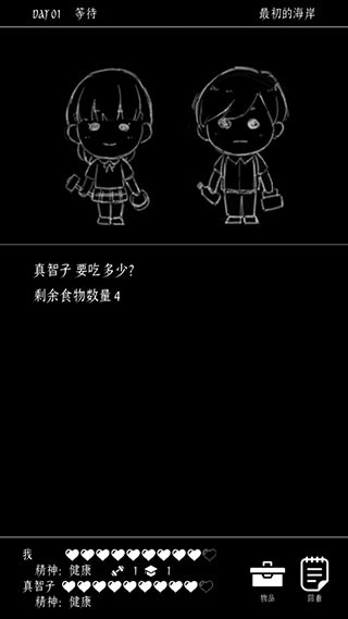 终结的世界与你和我