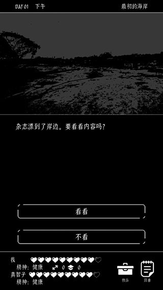 终结的世界与你和我