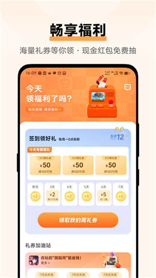 vivo游戏中心官方正版截图1