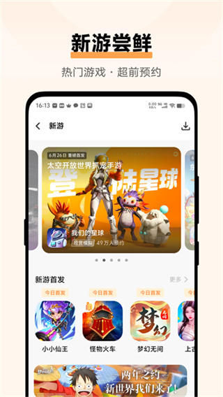 vivo游戏中心官方正版截图3