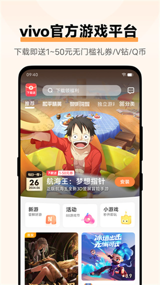 vivo游戏中心官方正版截图2
