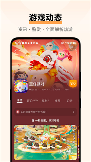 vivo游戏中心官方正版截图4
