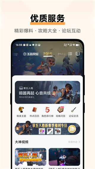 vivo游戏中心官方正版截图5
