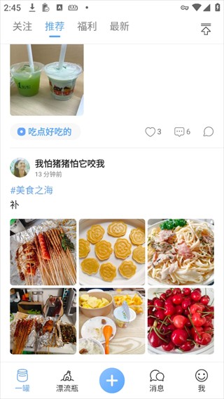 一罐