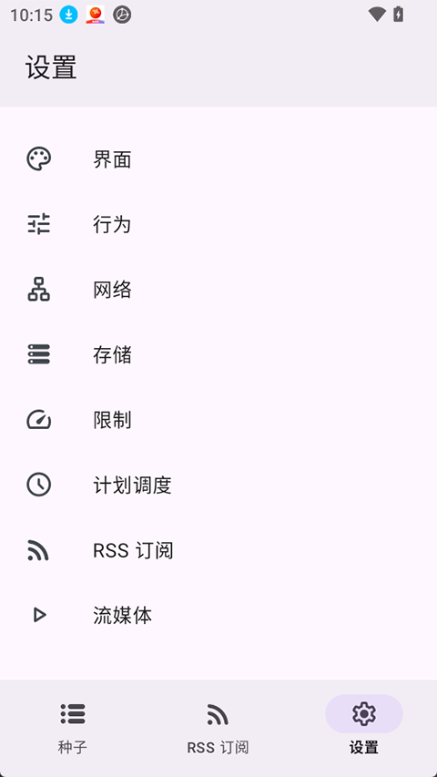 LibreTorrent高清大图