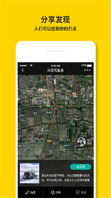 手抓地图截图3