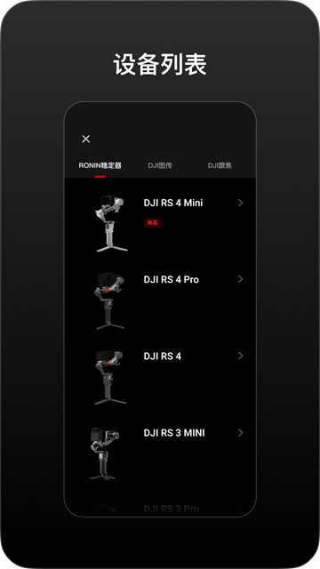 Ronin截图3