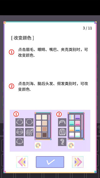 粉彩女孩最新版全解锁