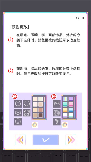 粉彩女孩最新版全解锁