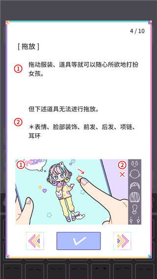 粉彩女孩最新版全解锁